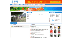 Desktop Screenshot of enping.com